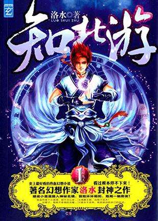 被无数次盛赞的8本书,红极一时的网络小说神作