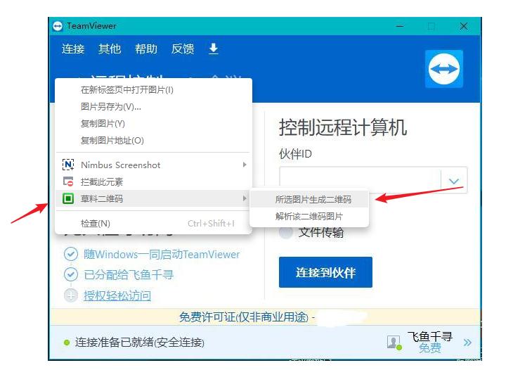网页二维码生成器如何用,网页二维码是如何生成的