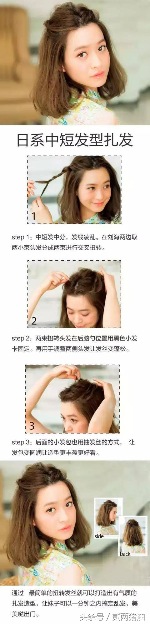 分享100款日常编发教程,1分钟搞定四款超流行的编发