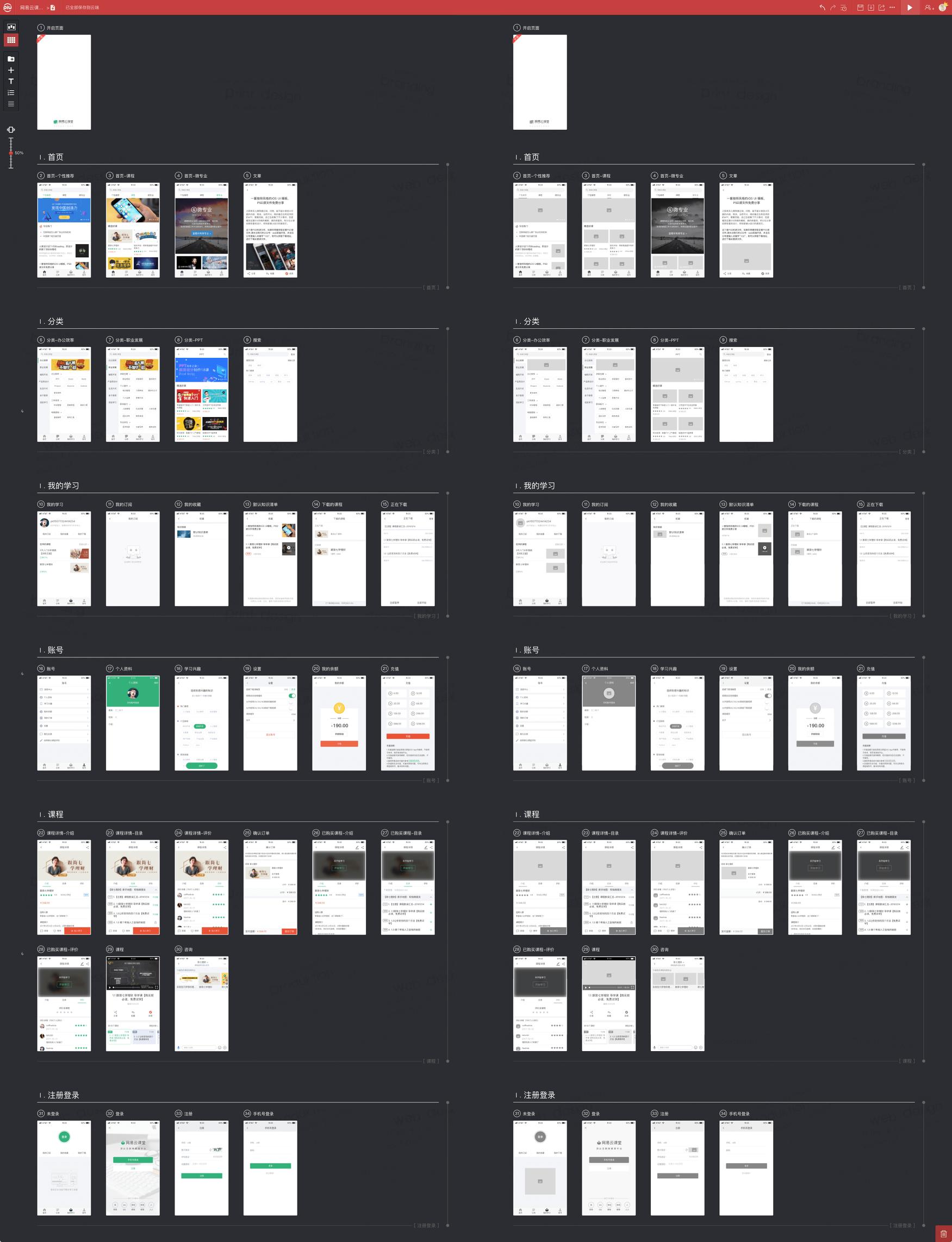 网易云课堂平台下载,网易云课堂功能