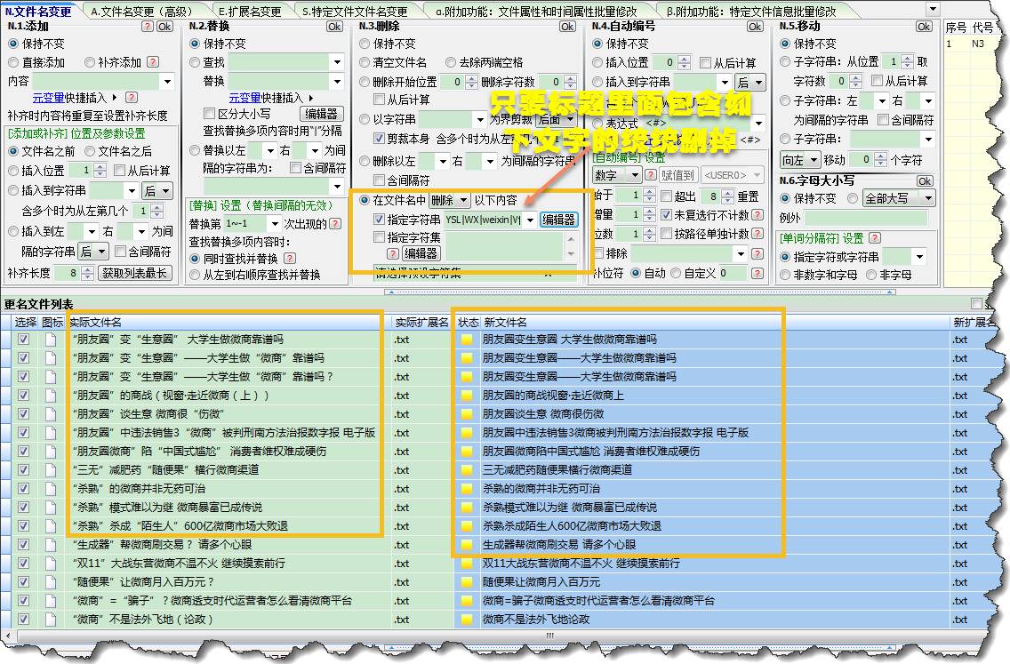 LION：如何维护1000个新浪博客实操分享「连载11」