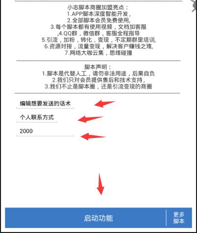 免费分享引流黑科技软件有哪些,好的引流软件是如何引流精准粉的