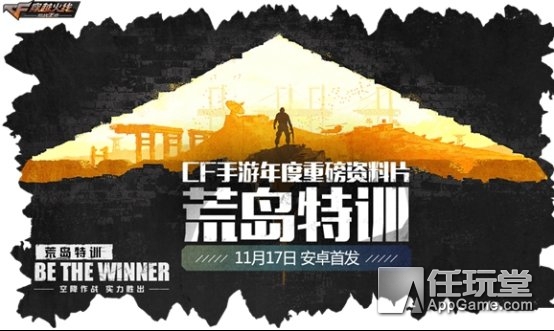 《绝地求生》引爆全球“吃鸡”狂潮，各大游戏厂商谁能笑到最后？