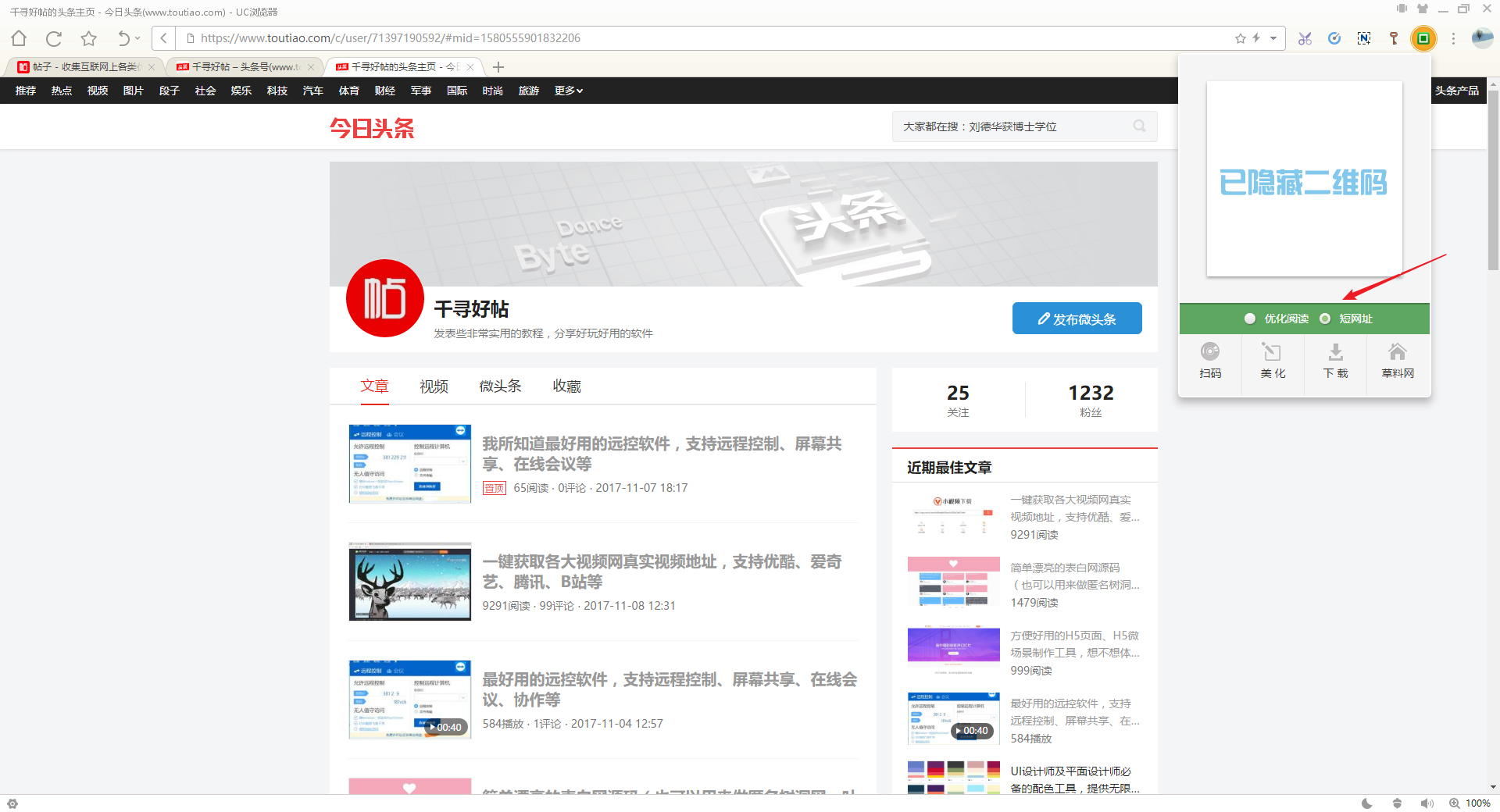 网页二维码生成器如何用,网页二维码是如何生成的