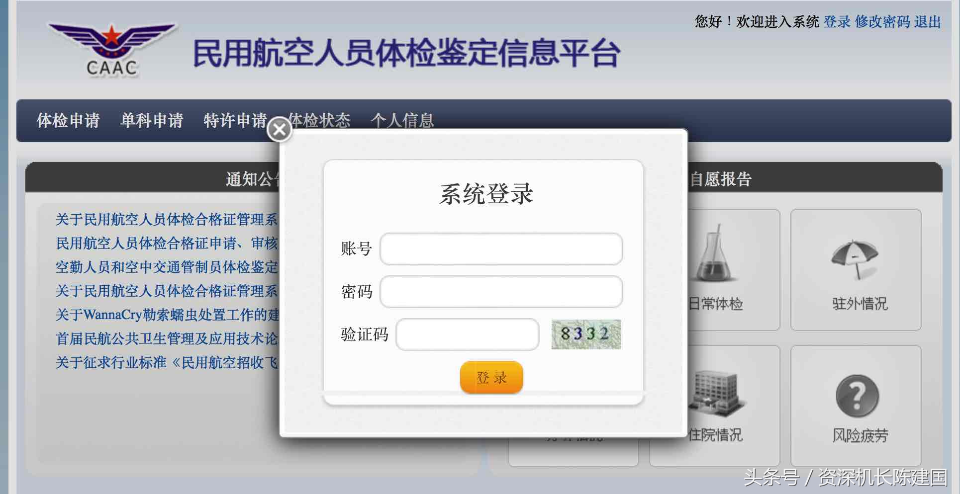 怎么分辨出假机长或真机长,资深飞行员分析关键16秒