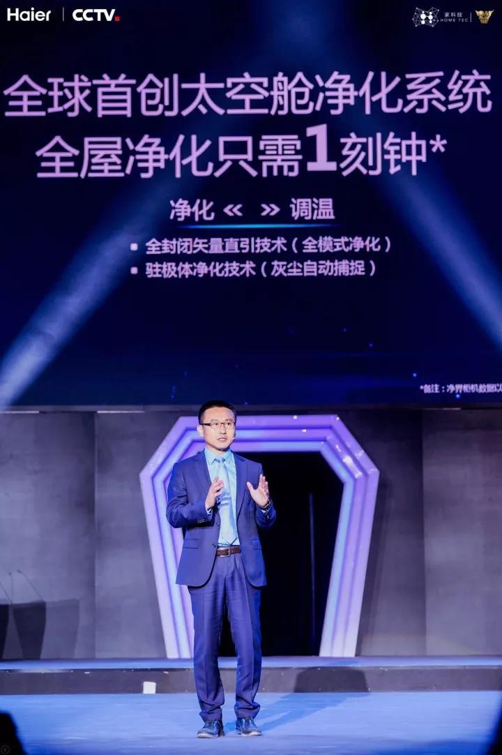 春晚魔术师傅琰东联手海尔空调变“除霾”魔术