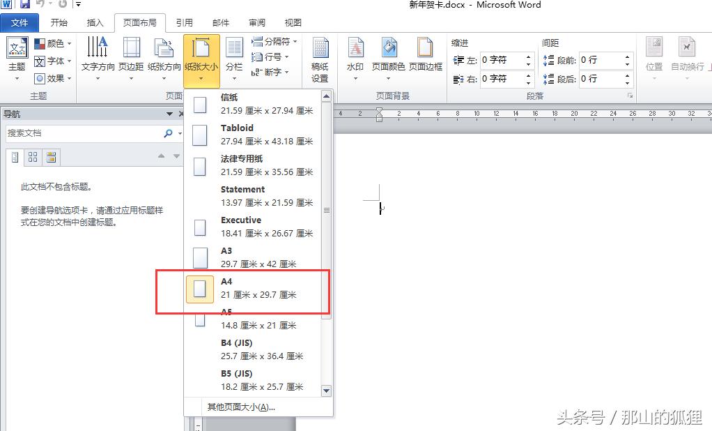 2022年新年贺卡手工简单又漂亮,word怎么制作新年贺卡