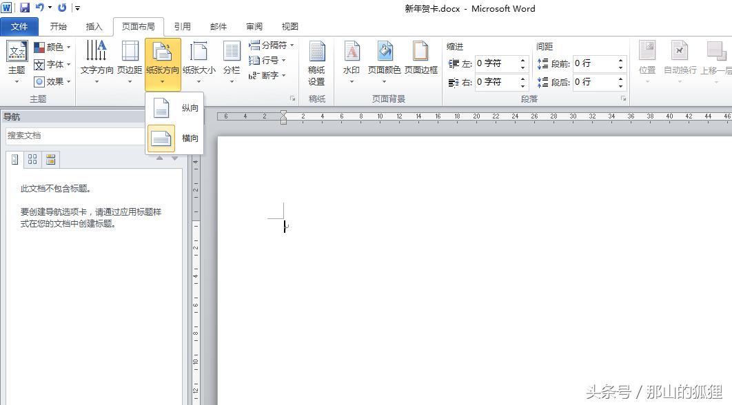2022年新年贺卡手工简单又漂亮,word怎么制作新年贺卡