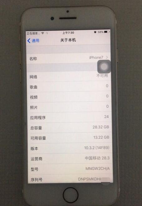 网友2899元买国行iPhone7，回来查询还有保修！这下赚大了？