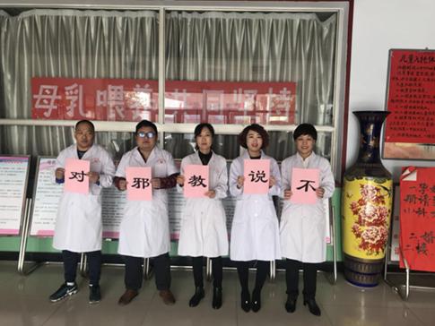 石家庄市掀起“对*教邪**说不”进社区活动高潮