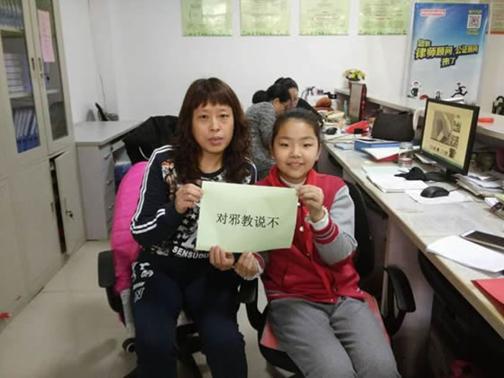 石家庄市掀起“对*教邪**说不”进社区活动高潮