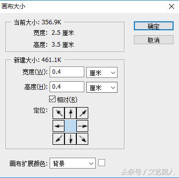 怎么把一寸证件照改成两寸证件照,超实用一图教你自制一寸证件照