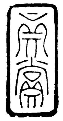 你没见过的中国古代国画,明清篆刻大全