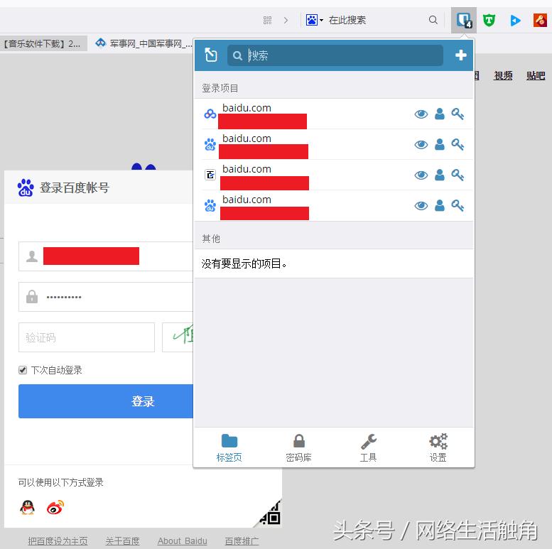 怎么将浏览器设置成默认qq浏览器,qq浏览器如何创建新的独立浏览器