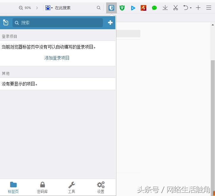 怎么将浏览器设置成默认qq浏览器,qq浏览器如何创建新的独立浏览器