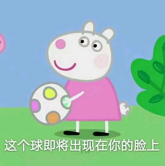 小猪佩奇逗人开心表情包,最新小猪佩奇的表情包