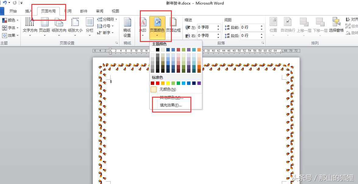 2022年新年贺卡手工简单又漂亮,word怎么制作新年贺卡