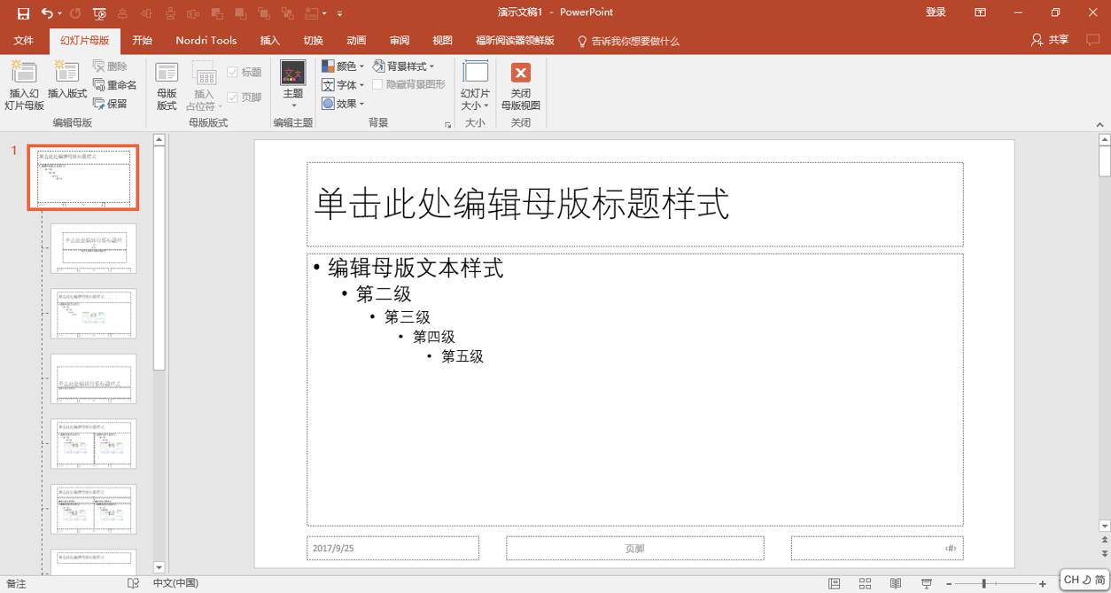 ppt快捷键常用大全一张图,超实用的100个ppt小技巧