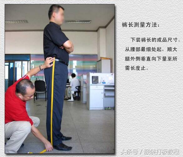 量体裁衣制版教程,服装定制量体教程