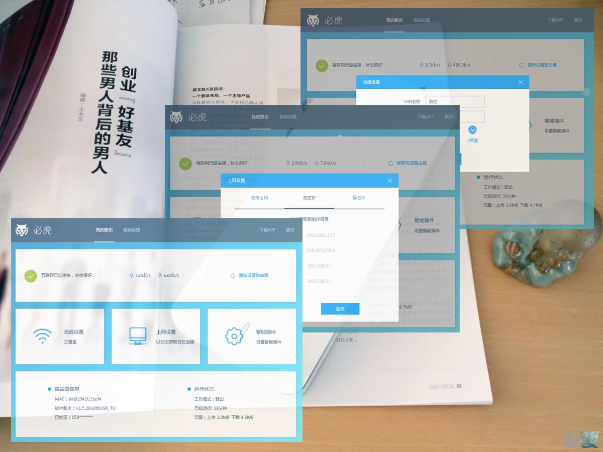 必虎路由器作用,必虎路由器测评