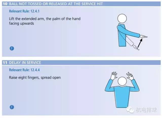 排球触网裁判手势,排球界外球裁判手势