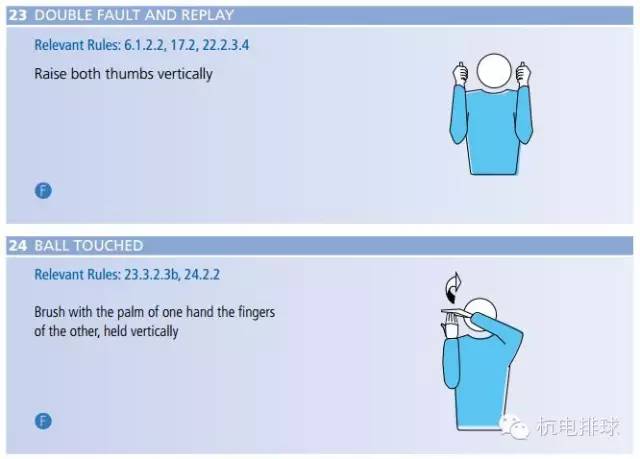 排球触网裁判手势,排球界外球裁判手势