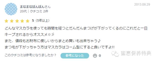 cos睫毛膏推荐白色,cos睫毛膏推荐防水