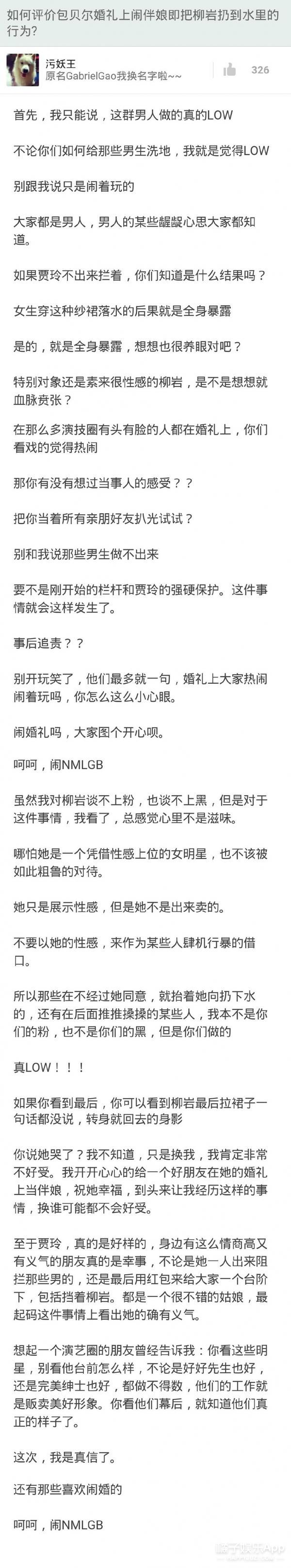 隆诗VS包包，两场在巴厘岛举办的婚礼，为什么评价差这么多？