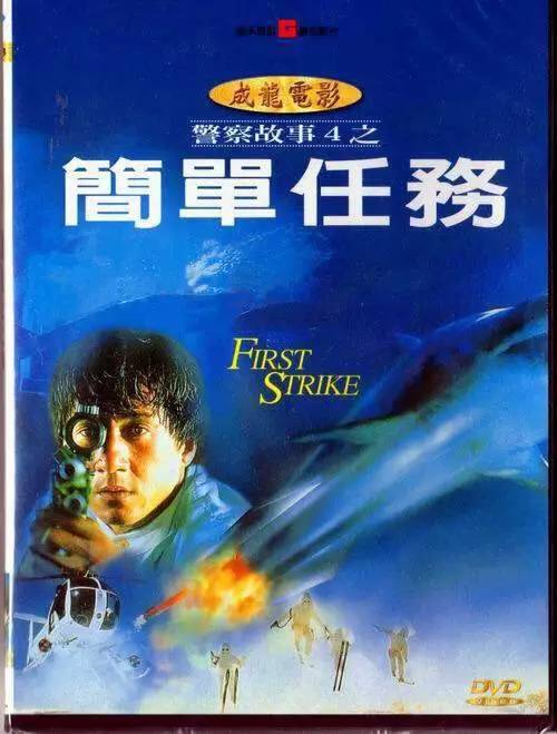 盘点2003年香港电影票房排行,香港10大最高票房华语片排行榜