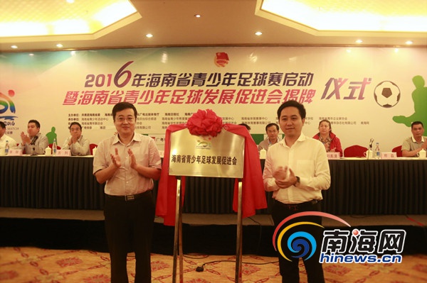 激扬青春活动,2020海南省青少年足球锦标赛