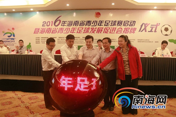 激扬青春活动,2020海南省青少年足球锦标赛