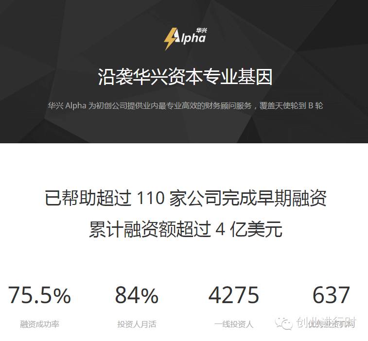 即日起，我将更加坚定地走在帮创业小伙伴找投资的路上