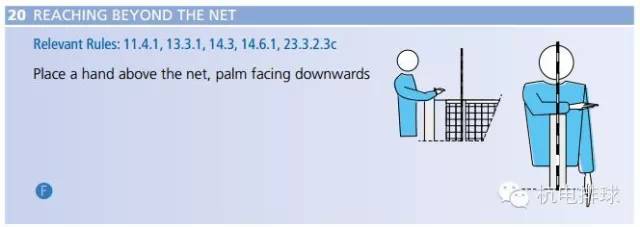 排球触网裁判手势,排球界外球裁判手势