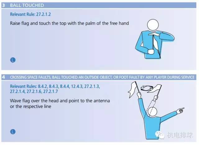 排球触网裁判手势,排球界外球裁判手势