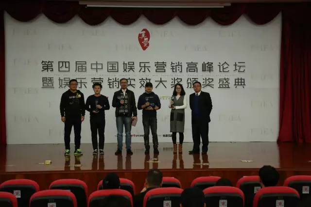 2023娱乐营销峰会,第四届中国品牌发展论坛