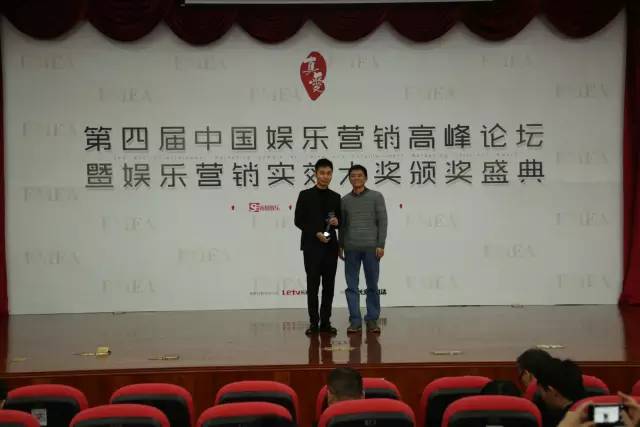 2023娱乐营销峰会,第四届中国品牌发展论坛