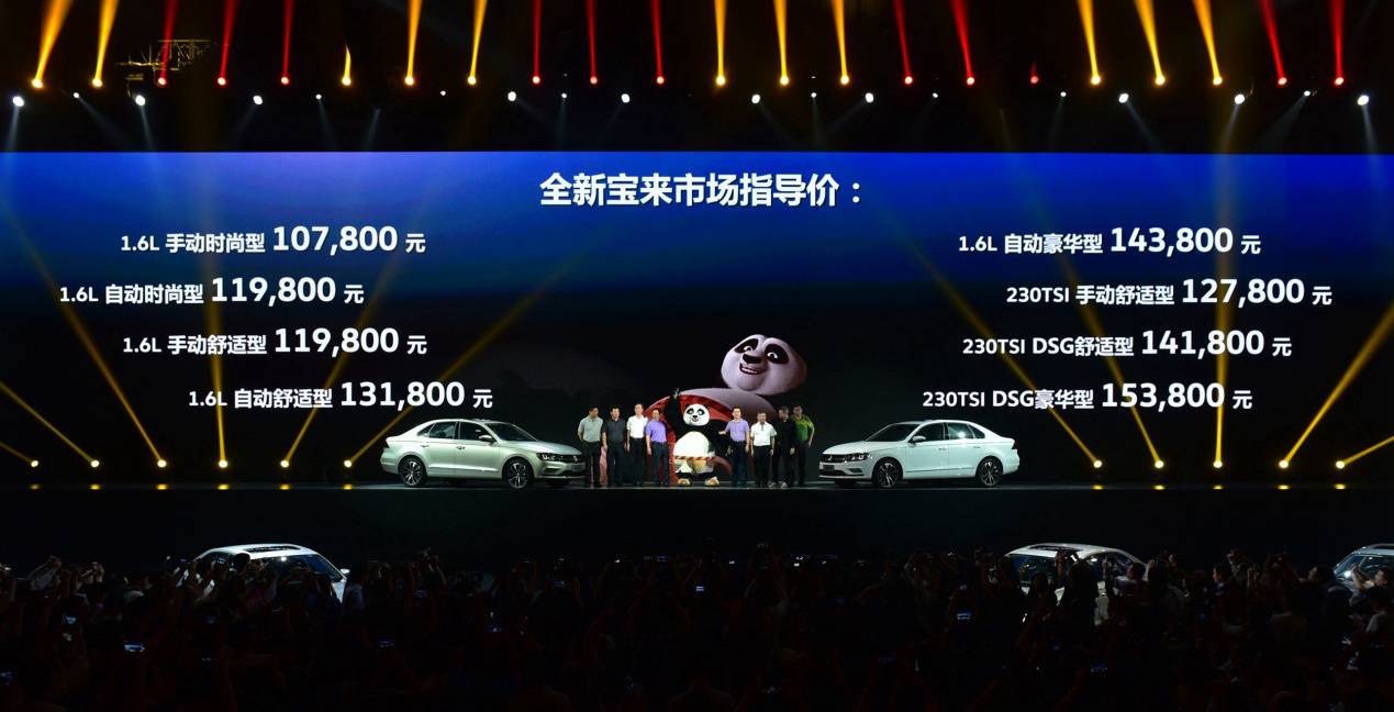 试驾顶级宝来,试驾一汽大众宝来