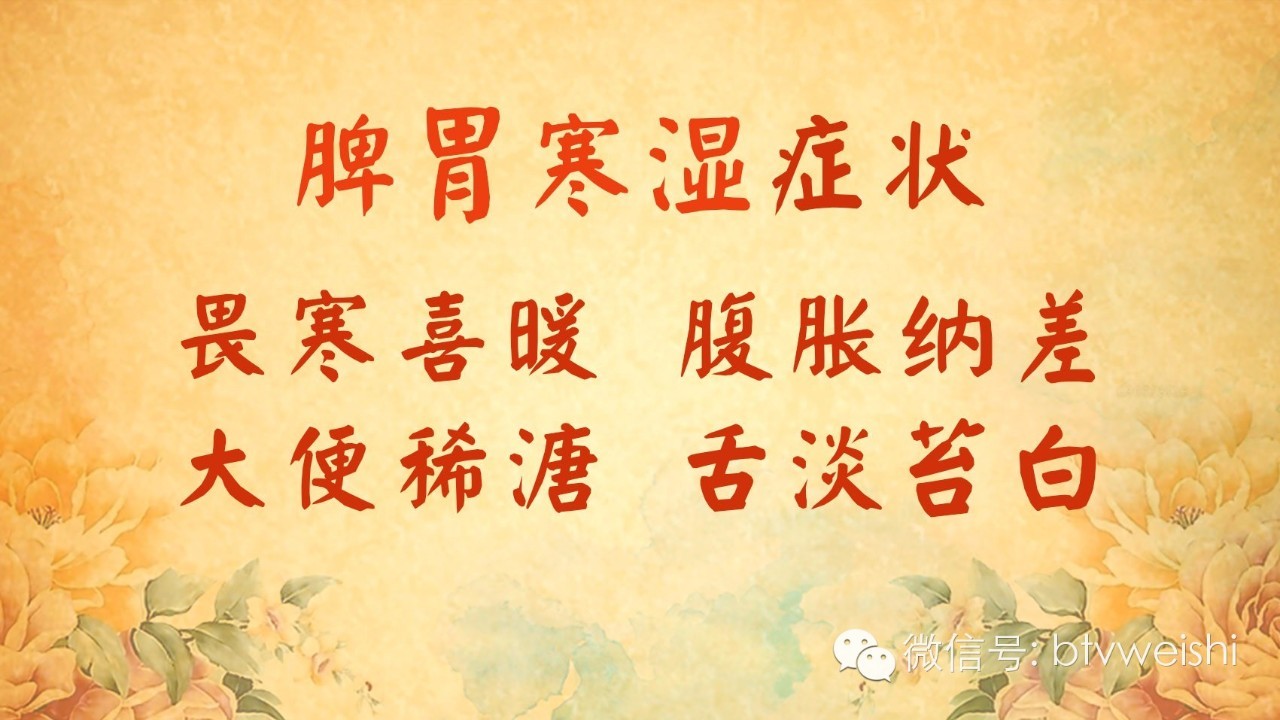 北京卫视养生堂活血化瘀三宝,养生堂名老中医调脾胃