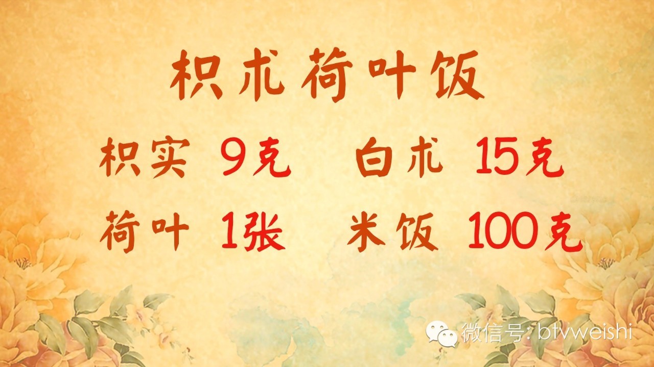 北京卫视养生堂活血化瘀三宝,养生堂名老中医调脾胃