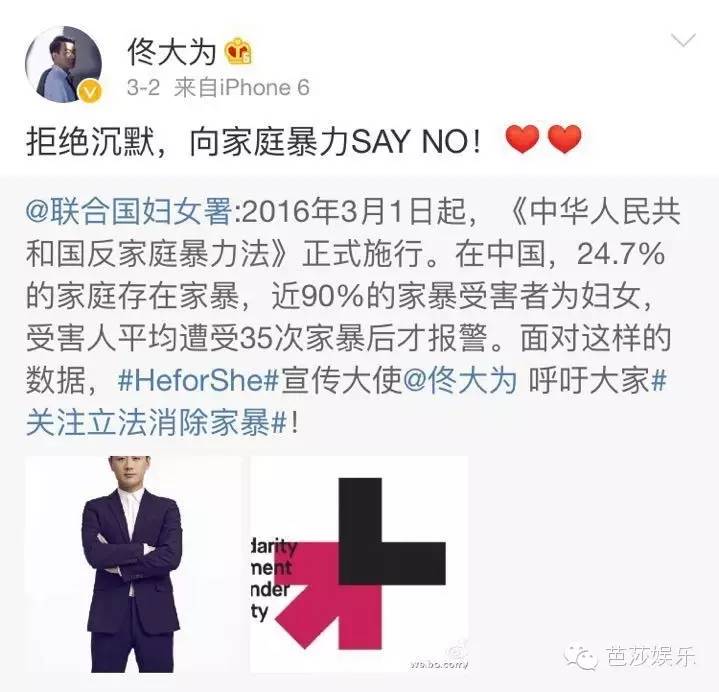 博鳌论坛上和人掐架的佟大为，身上只带了张额度两万的信用卡？！