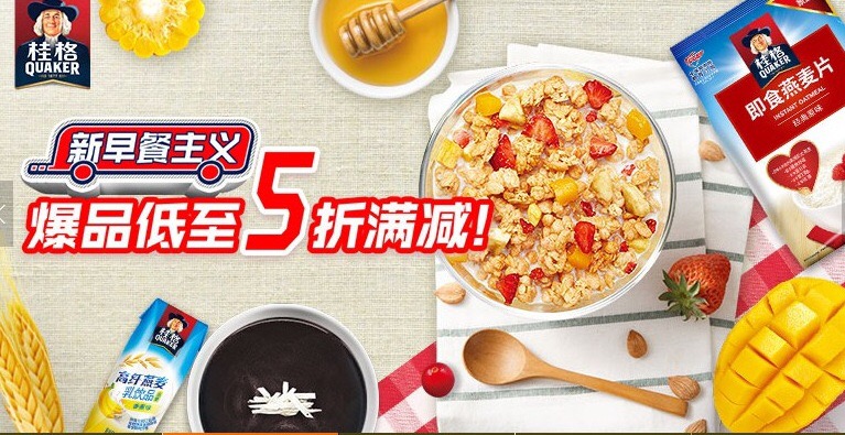 桂格新品麦片,桂格麦片的电商发展历程