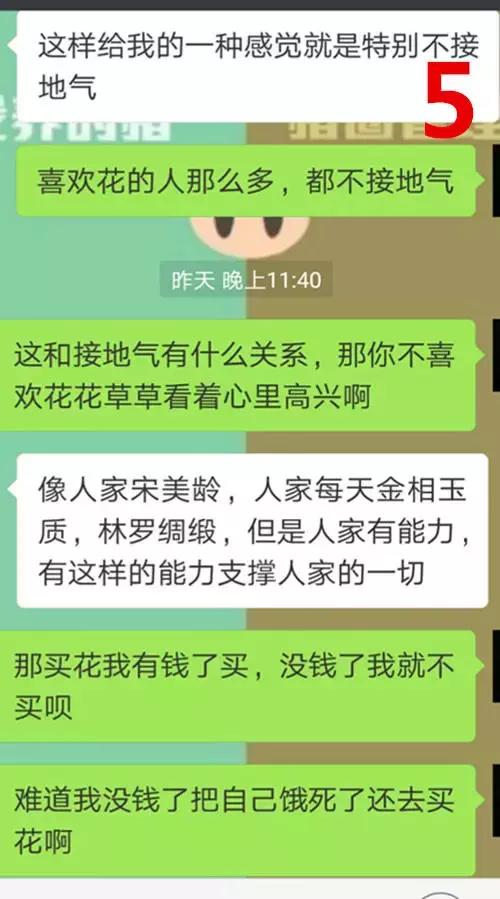 和三观不合的人聊天是什么心态,三观不合的微信聊天记录