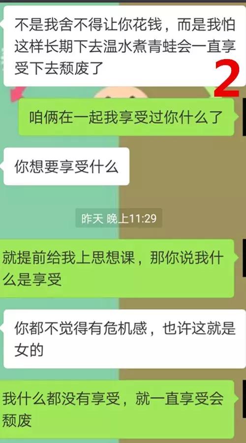 和三观不合的人聊天是什么心态,三观不合的微信聊天记录
