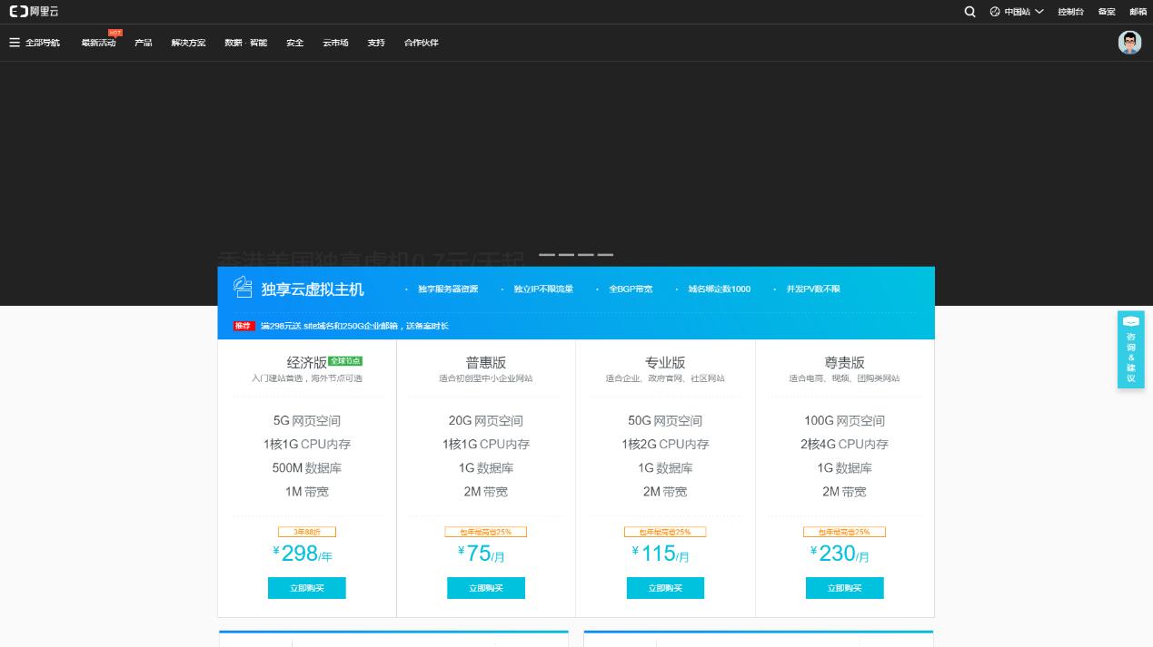 新手小白零基础自助建站教程,建站流程详细图解