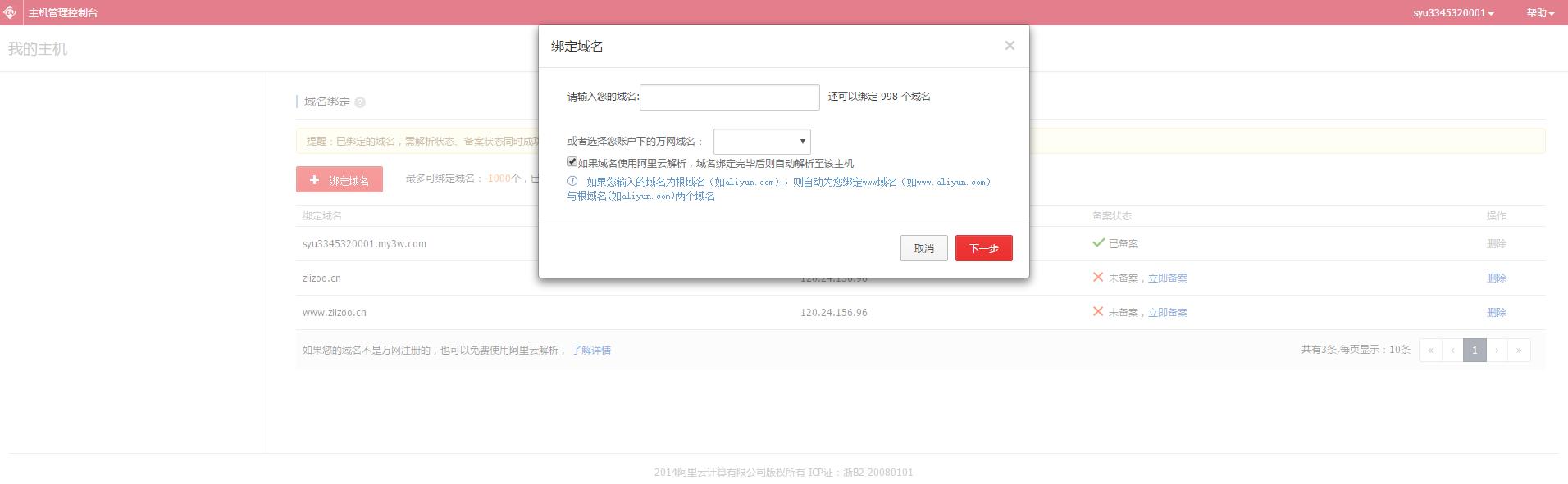 新手小白零基础自助建站教程,建站流程详细图解