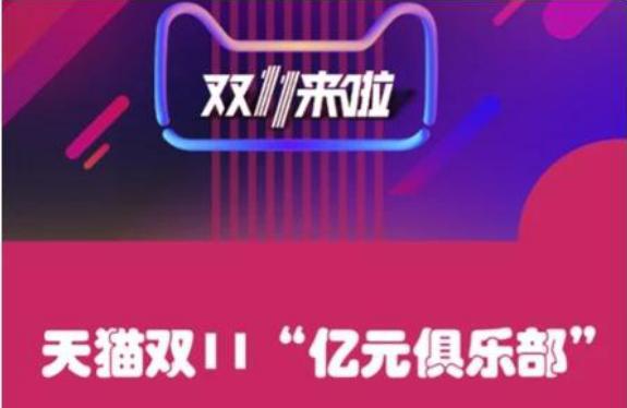 天猫双11最新排行榜,双11天猫最火爆的产品分析