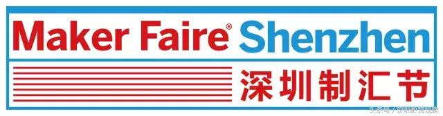 MakerFaireShenzhen2017持续火爆，再不来你要再等一年