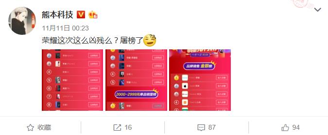 光荣畅玩7x和平精英测评,光荣畅玩7x最新发布