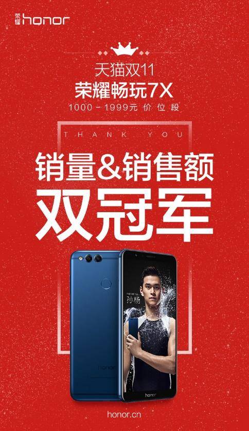 光荣畅玩7x和平精英测评,光荣畅玩7x最新发布