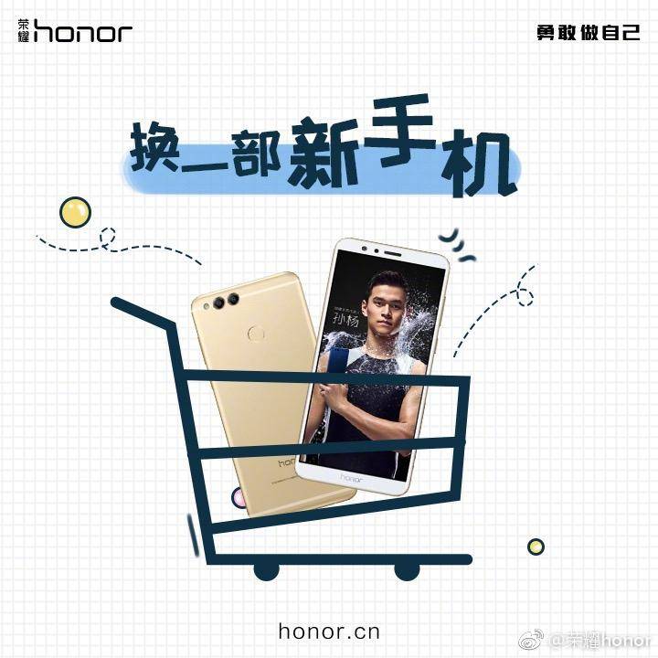 光荣畅玩7x和平精英测评,光荣畅玩7x最新发布